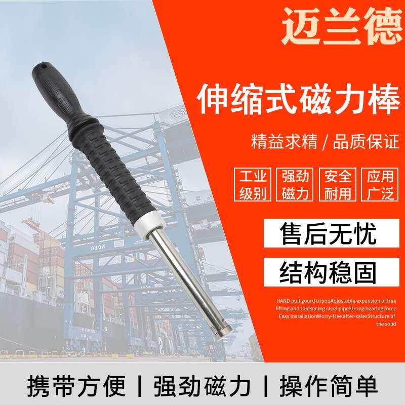 伸缩式磁吸棒磁力铁屑拾捡器 废铁屑清除器强吸铁棒 按压式捡拾器