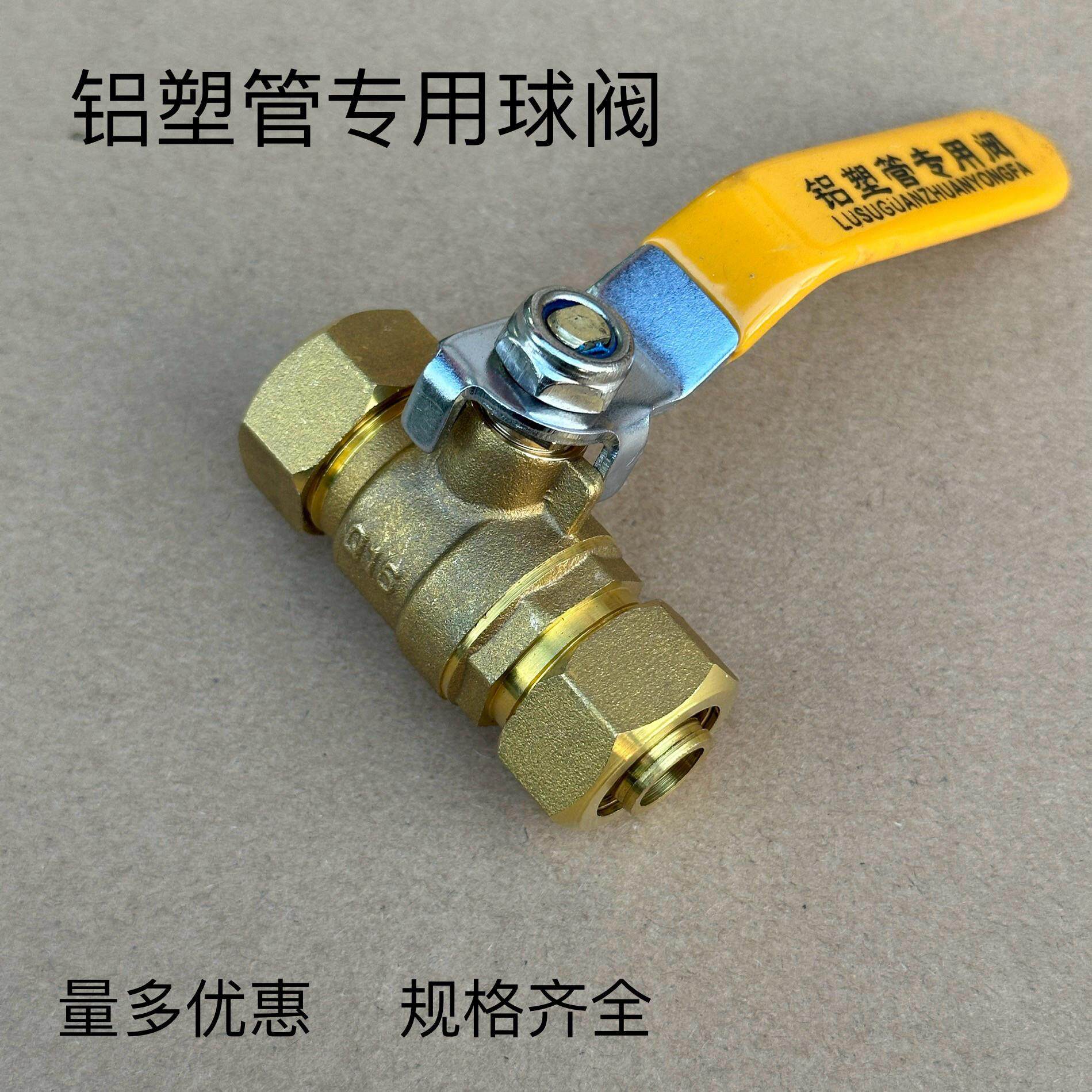 黄铜铝塑管球阀1216卡套式等径铜截阀20内丝25外丝水阀门开关2632