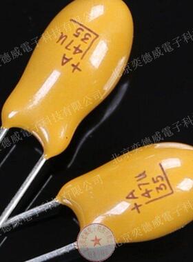 原装进口 全新 钽电解电容 钽电容 476V 47uF 35v 直插 10个30元