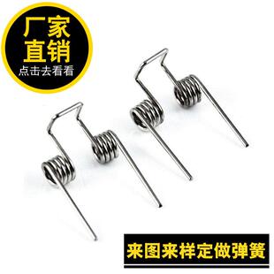 304不锈钢双扭簧定做 90度-180度强力扭力弹簧定制 左旋双扭力簧