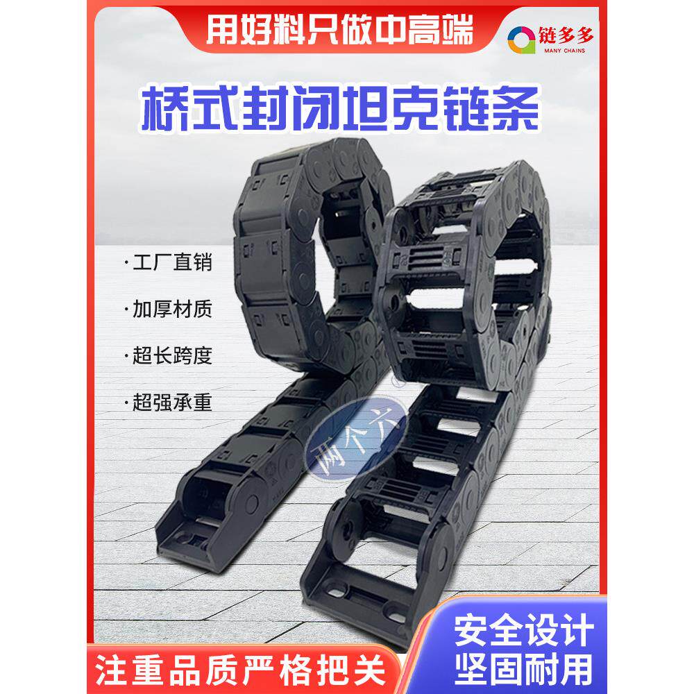 塑料尼龙拖炼 怡合达桥式雕刻机机床拖炼坦克炼 线缆全封闭保护炼
