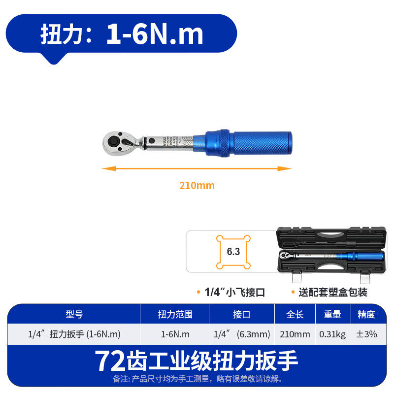 高精度扭力扳手可调式72齿汽修火花塞摩托车拆卸公斤扳手工具