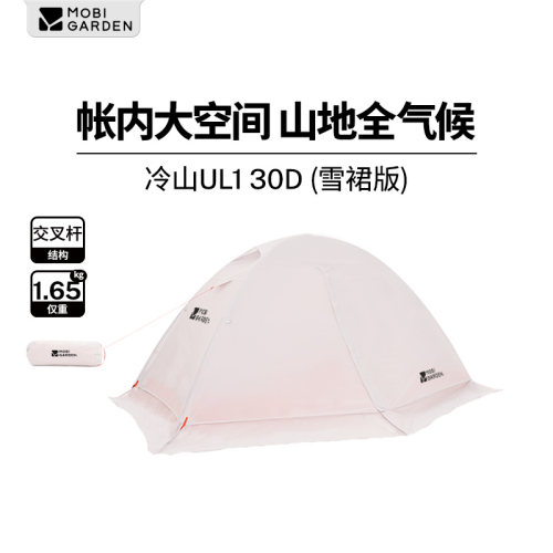 牧高笛冷山UL雪裙帐篷专业防暴雨