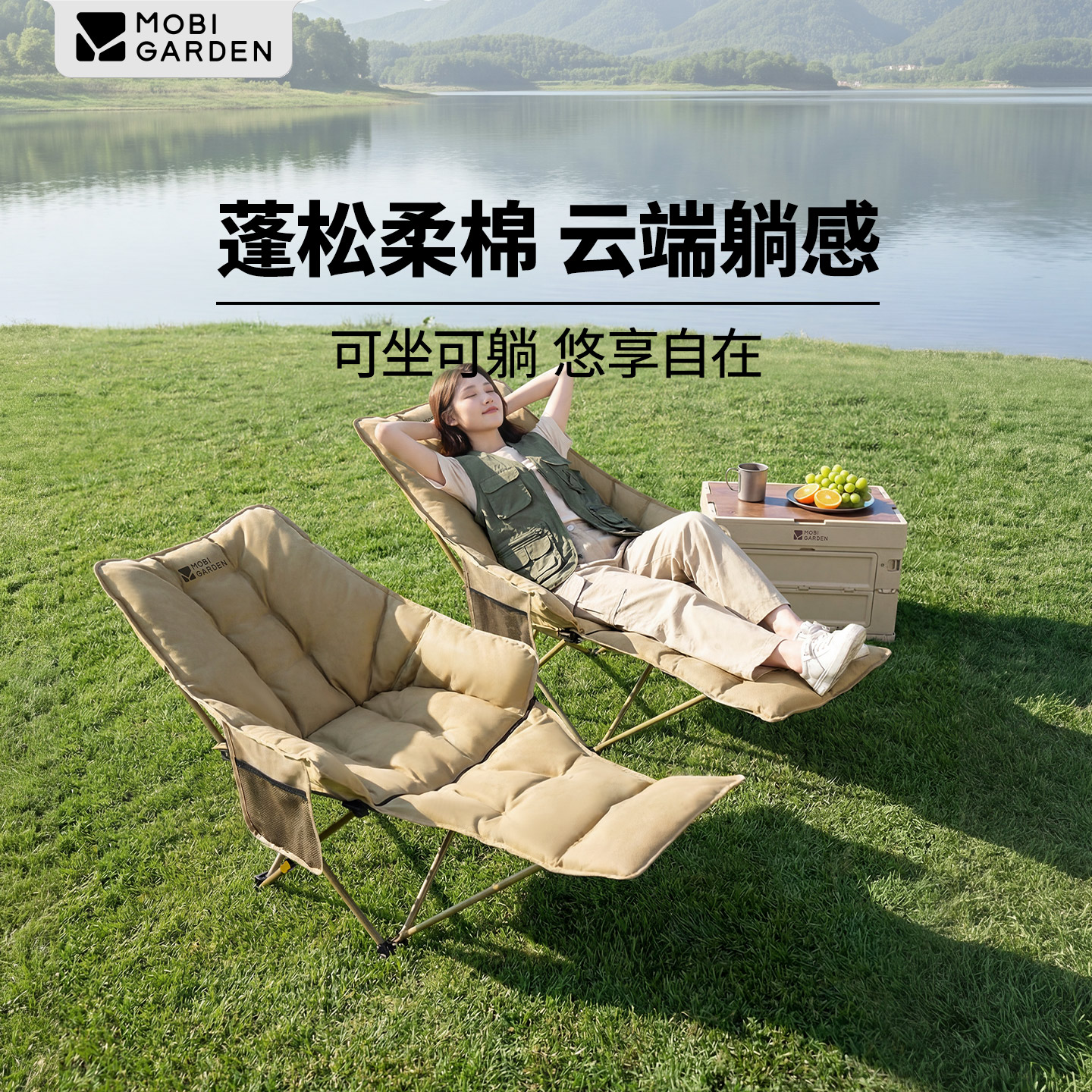 牧高笛夹棉月亮椅可折叠调节躺椅