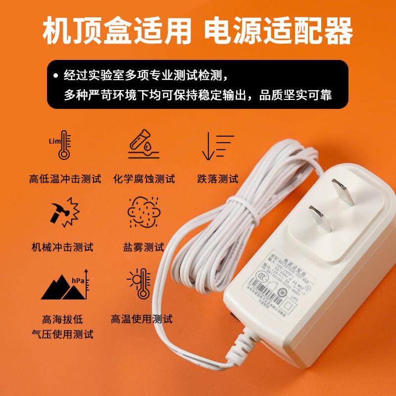 适用于12V1A电源适配器电信天翼宽带机顶盒光纤猫9V-12V1A-0.5A路