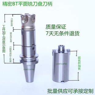 FMB22转换FMB22刀柄加长杆 BT30/BT40/BT50刀柄延长杆平面铣刀盘