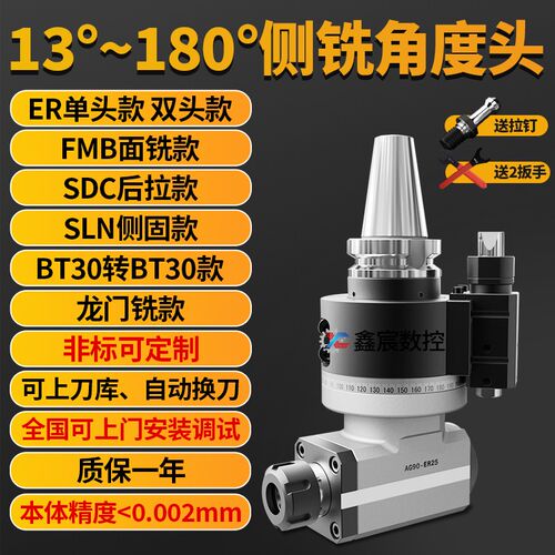 CNC侧铣角度头BT40ER32龙门横动力头90度直角铣头BT50转角头BT30