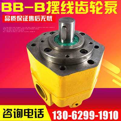BB-B10/B4/B6/B16/B25/B40/B50/B63/B20/B32N摆线齿轮油泵Y F R
