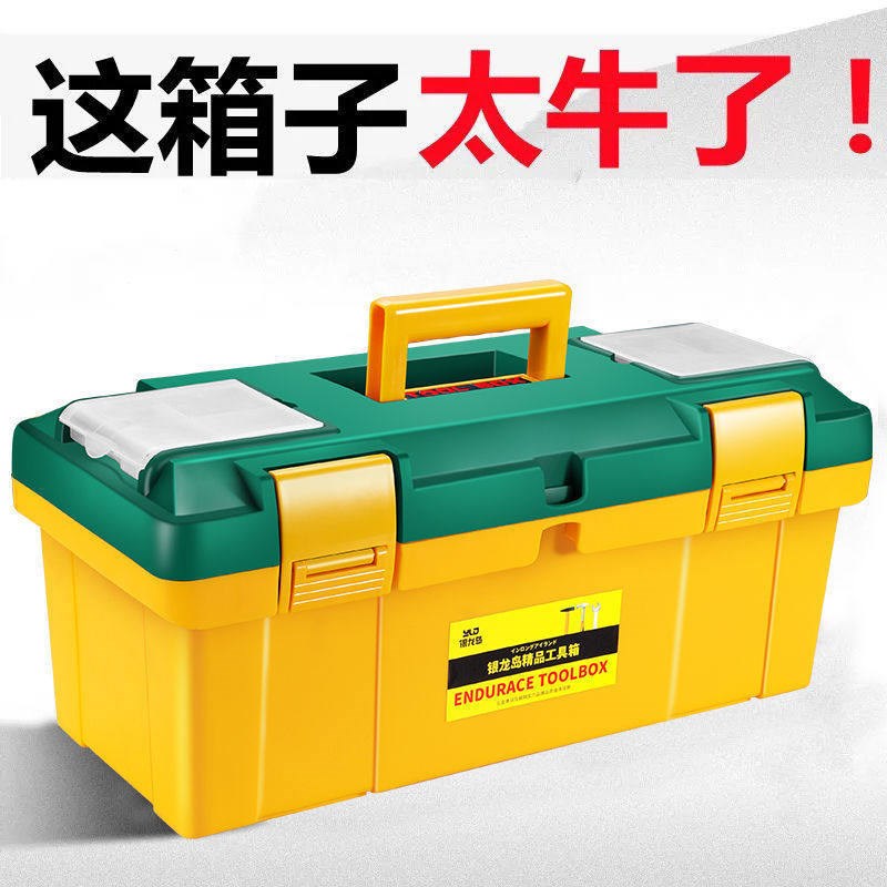 银龙岛多功能家用收纳工具箱小号大号周转箱手提塑料盒车