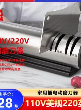 110V220V美规英规电动磨刀神器多功能快速商用家用菜刀剪刀磨刀石