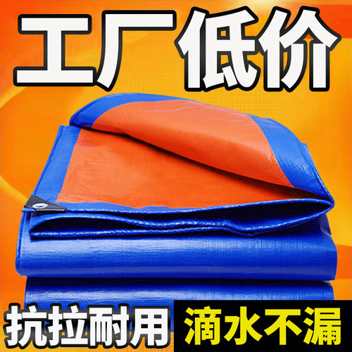 加厚防水布防雨布防晒隔热遮阳布帐篷遮雨布彩条帆布苫布油布蓬布