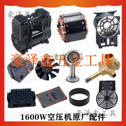 静音无油空压机配件1600W 小固哥力剑陆军一号气缸皮碗消声器阀