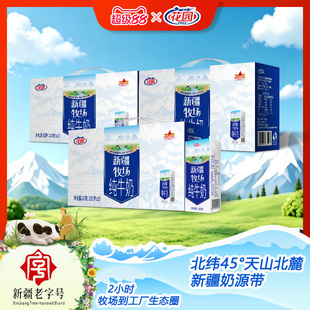 花园新疆牧场200g*10盒*3箱