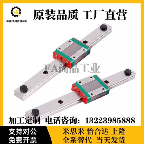 国产微型直线导轨滑块滑轨IAC IAF IAJ IAM 01 02 11 12 31 32 41