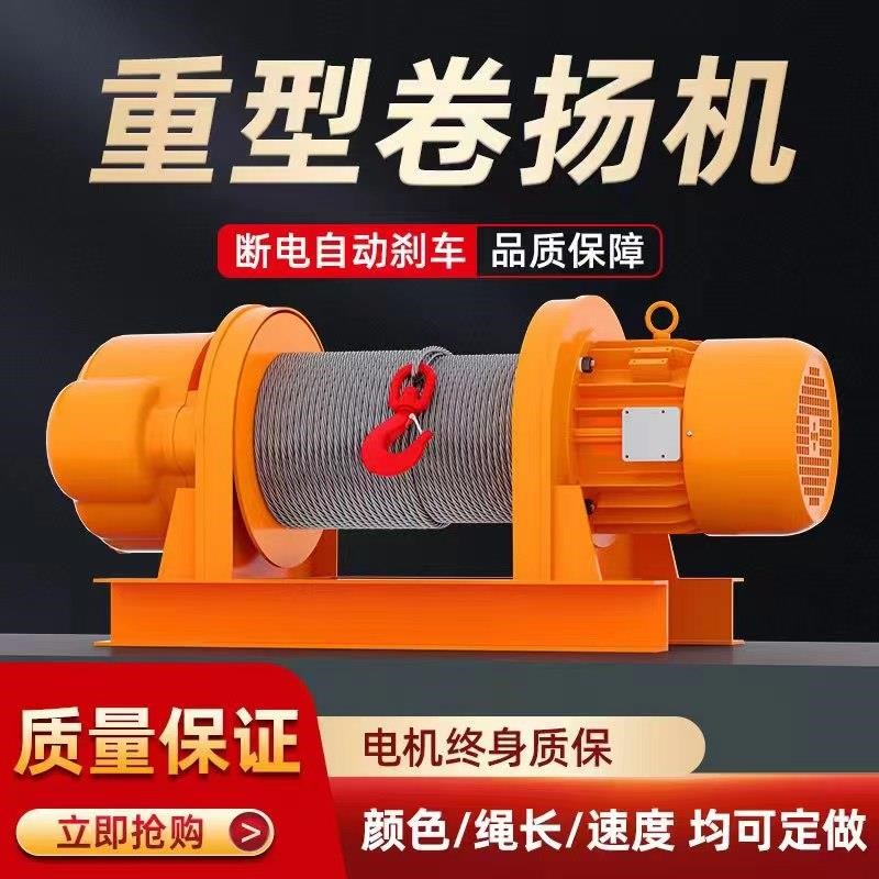 卷扬机1吨/2/3/5吨380v电动牵引葫芦重型船用吊机建筑起重提升机图片