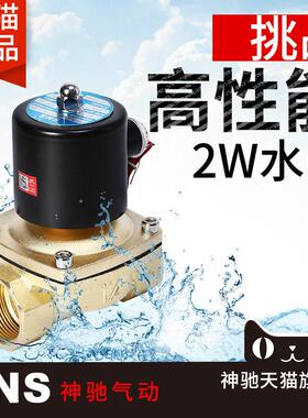 常闭电磁阀水阀ac220v气阀全铜dc24vdc12v2分3分4分6分1寸2寸控制