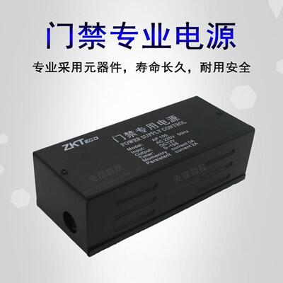 中控熵基智慧门禁专用电源AP105控制板控制器12v5a变压器适配器