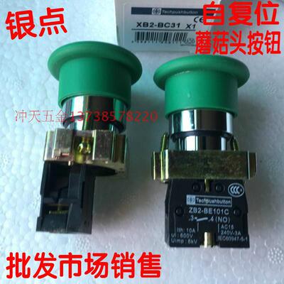 天洲 XB2-BC31 蘑菇头自复位按钮开关 ZB2-BE101C 3-4(NO) 银点