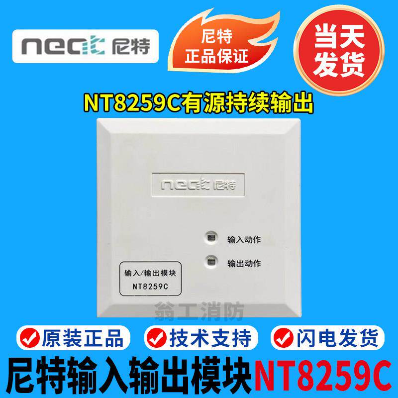 尼特输入输出模块NT8259C输入输出模块 尼特8259C模块 8259B模块