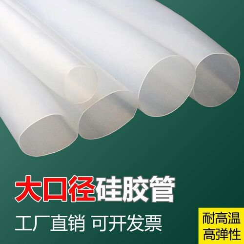 大口径硅胶圆管大号硅胶管32/38/40/50/5860mm耐高温弹性软管薄壁