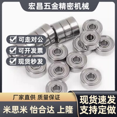 BAF不锈钢微型轴承682 683 684 635 686 687 688ZZ-E-SUS-J怡和达