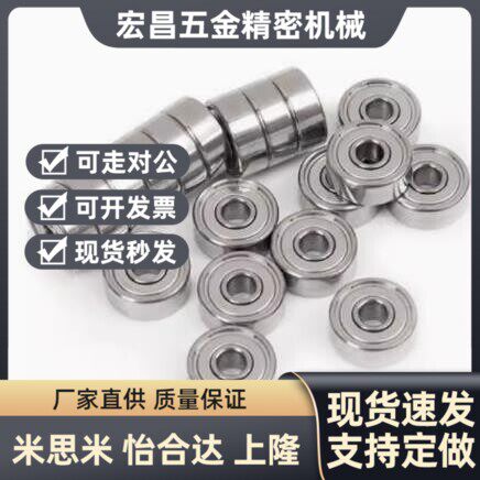 BAF不锈钢微型轴承682 683 684 635 686 687 688ZZ-E-SUS-J怡和达