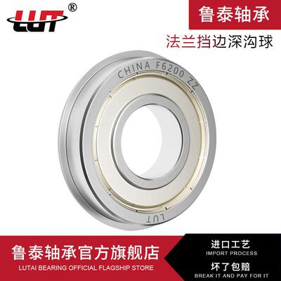 哈尔滨鲁泰轴承 F6200 6201 6202 6203 6204 6205 6206 6207ZZ RS