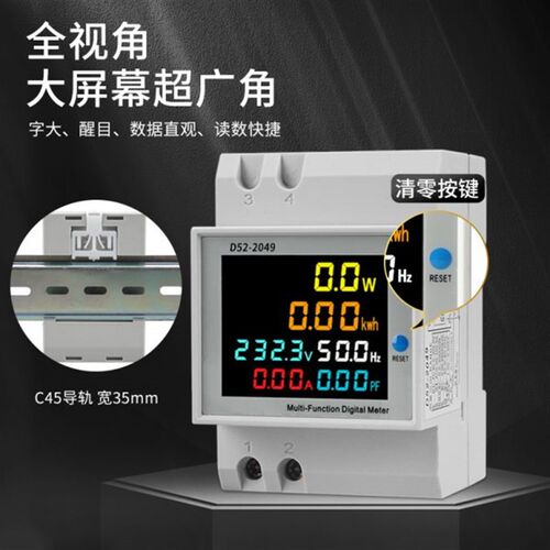 电表智能电度表多功能数显电压电流功率频率因数表计度器出租房
