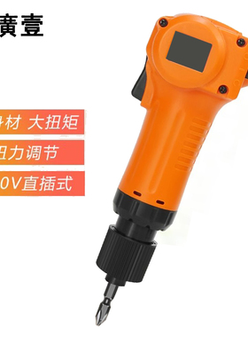 广一电动螺丝刀高效能变频直插迷你型短电批装配电改锥起子工具