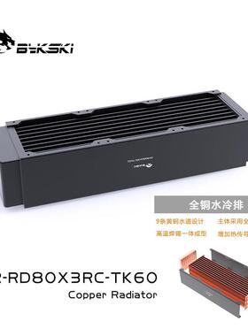Bykski CR-RD80X3RC-TK60高性能240全铜水冷排三层服务器厚排散热