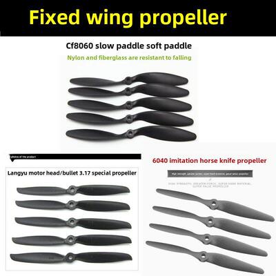 航模飞机固定翼螺旋桨SU27 F22 8060慢速桨6040 马刀桨快速桨KT板