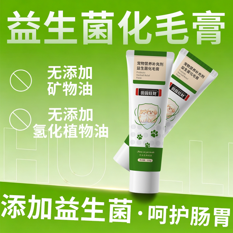 田园旺财益生菌猫咪化毛膏120g