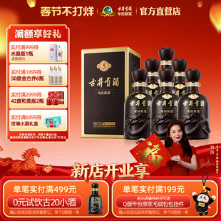 【官方直营】古井贡酒年份原浆古5 50度500mL*6瓶 白酒整箱宴席酒