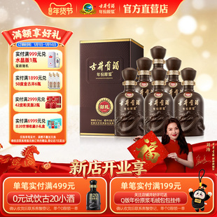 【官方】古井贡酒年份原浆 献礼版55度500mL*6瓶 浓香型高度白酒