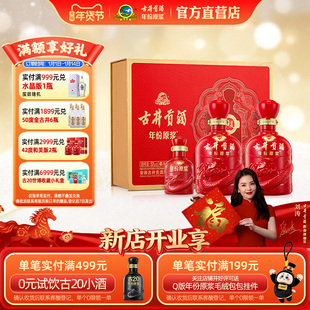 【官方直营】古井贡酒年份原浆和美版 50度500mL*2瓶 白酒大礼盒