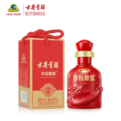 【新店开业】幸福小酒50度100mL-随正装发货确认收货后可退邮费