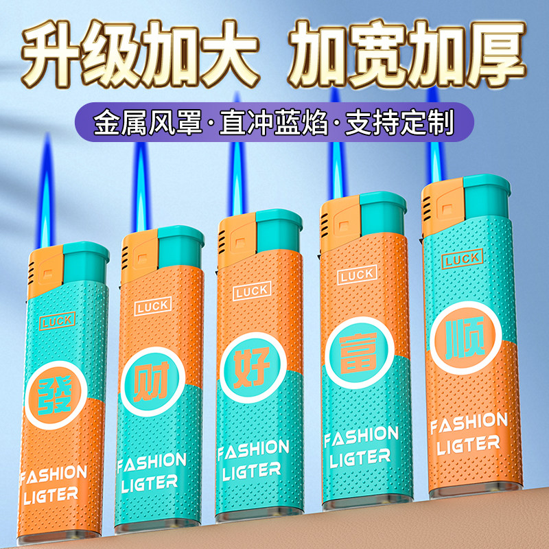 金属风罩防风打火机一次性加厚耐用定制印字批发2025新款正品 - 鸿鹿烟具旗舰店出品
