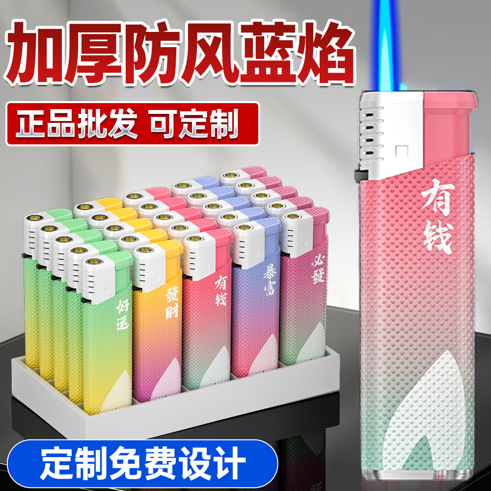 2026年新款正品加宽加厚防风一次性打火机耐用定制订做印字批发