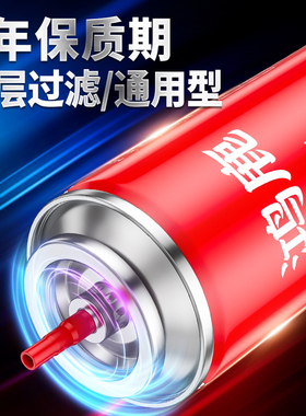 鸿鹿高纯度丁烷气体240ml防风打火机通用充气瓶充气液喷枪点火枪