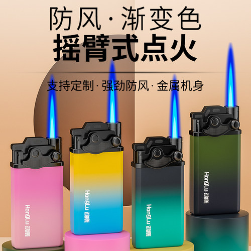 2026年新款防风摇臂式打火机渐变色直冲金属机身耐用定制订做印字
