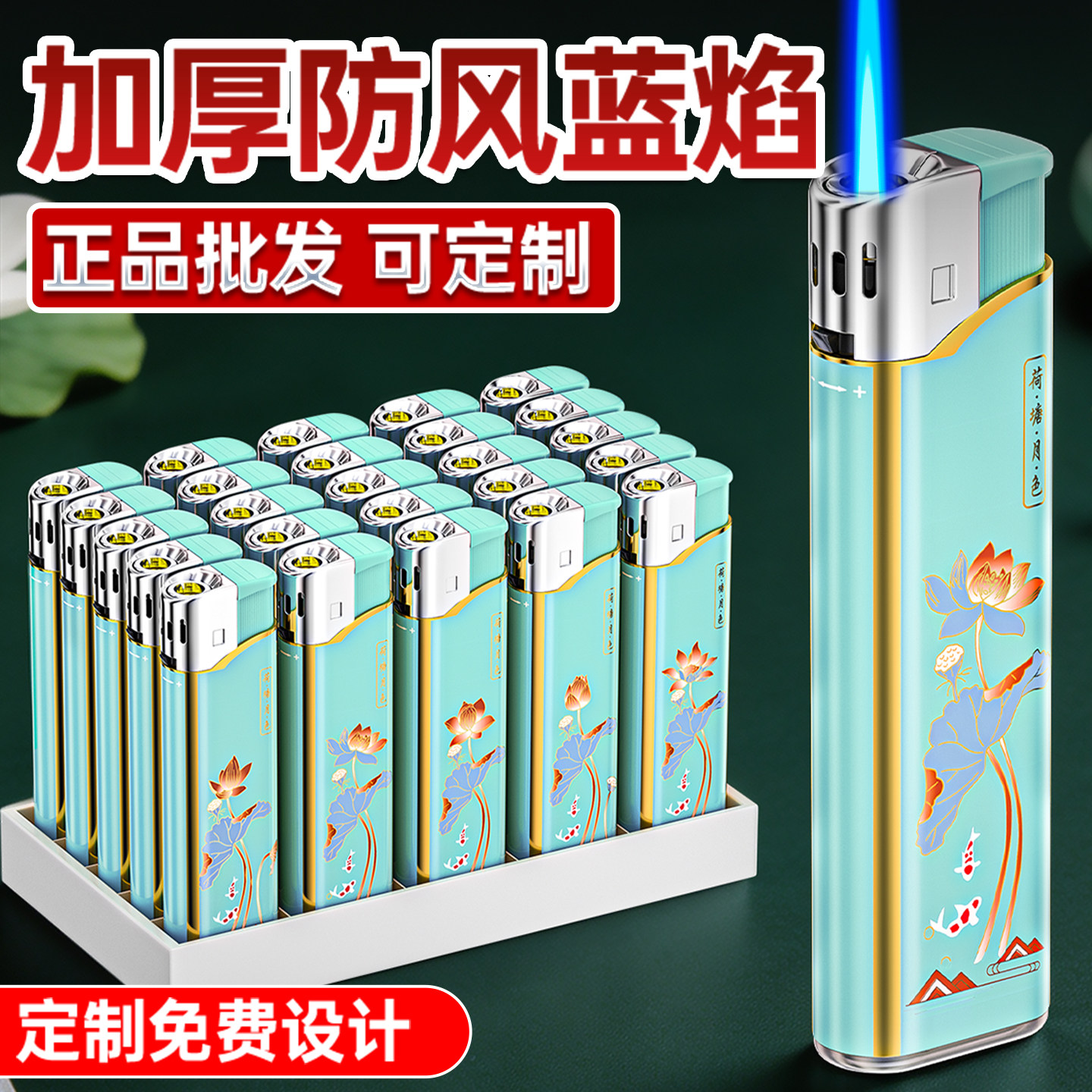 50支加厚金属风罩蓝焰防风一次性打火机加厚耐用批发定制订做印字图片
