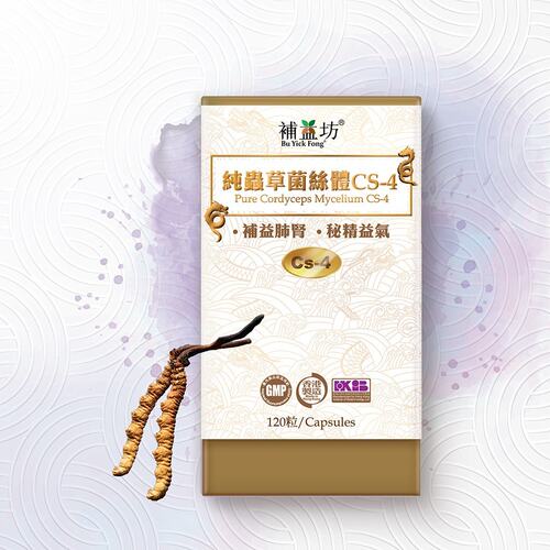 补益坊純虫草菌丝体Cs-4120粒