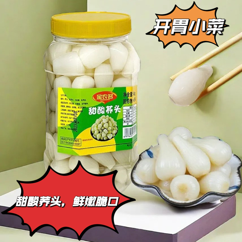 金农民甜酸荞头脆口下饭
