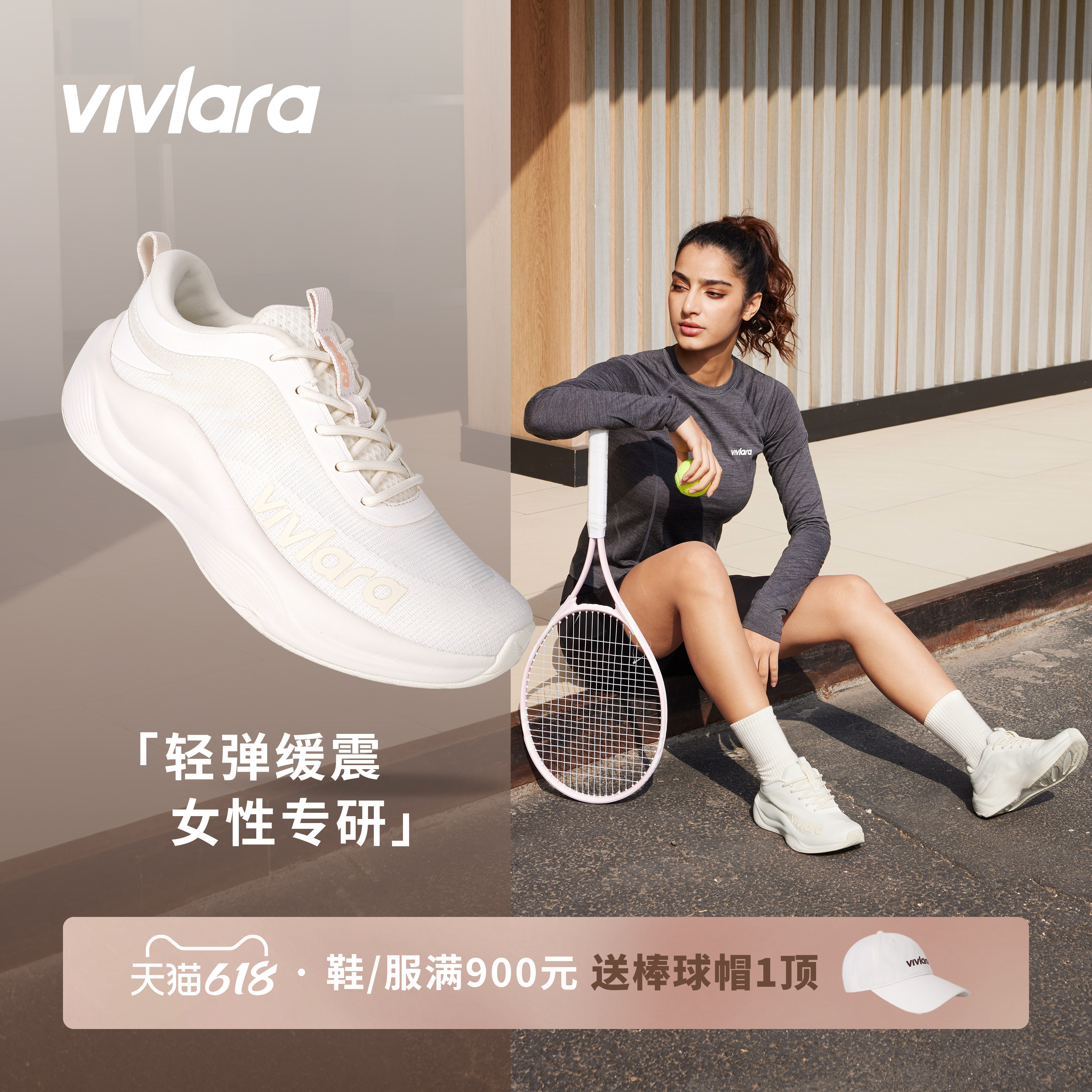 Vivlara维拉娜2026新款跑步鞋女新款回弹缓震轻便舒适百搭运动鞋