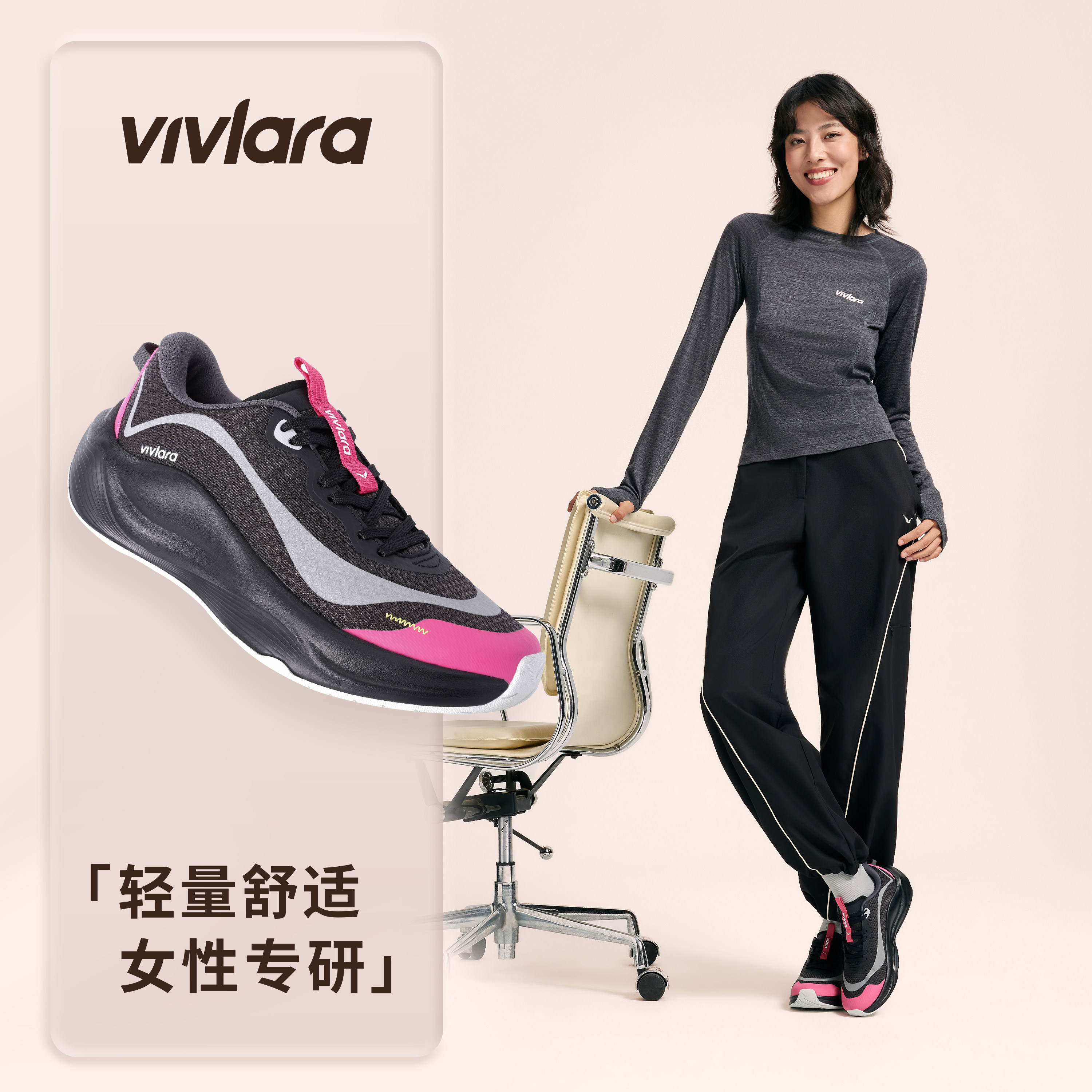 Vivlara维拉娜Soar Pro旗舰款跑步鞋女缓震轻便透气舒适百搭运动