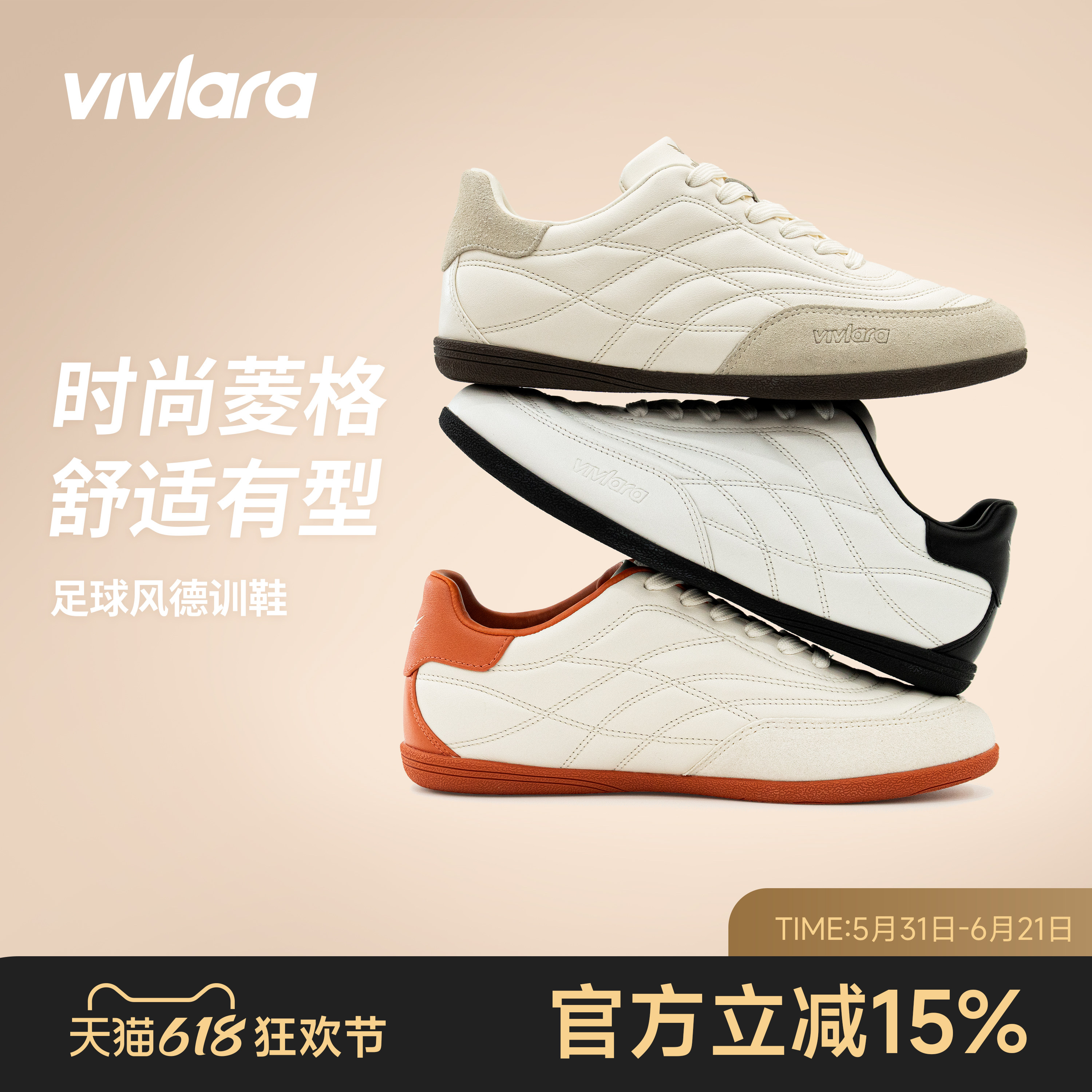 Vivlara维拉娜百搭复古德训鞋女薄底内增高足球风时尚休闲运动鞋