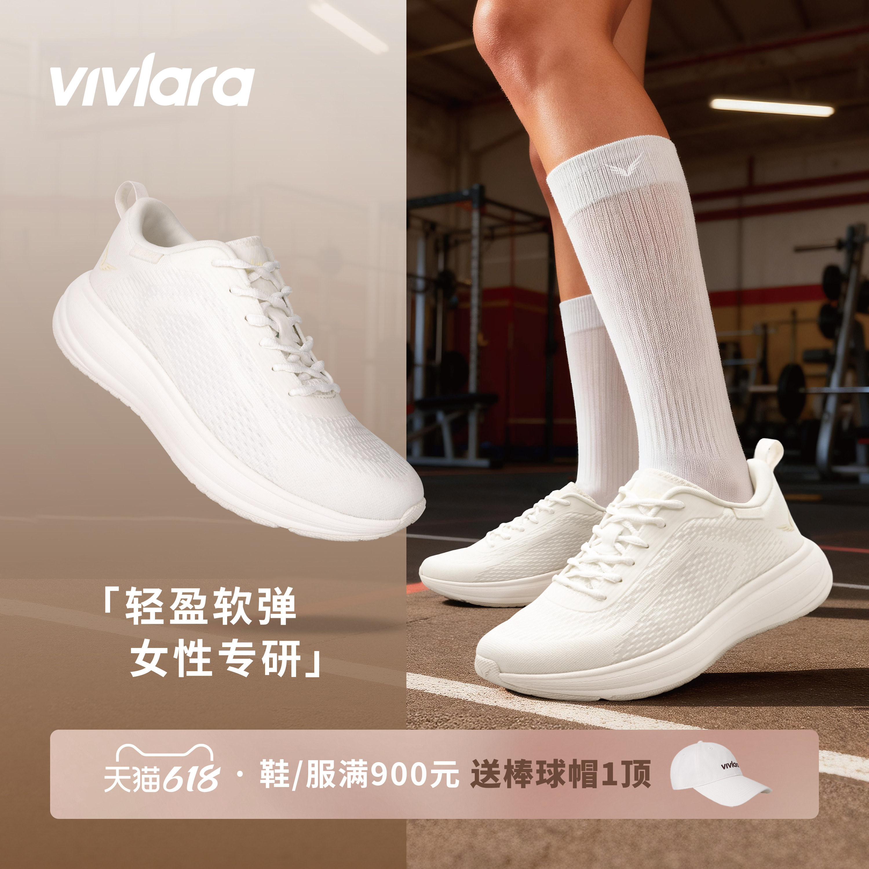 Vivlara维拉娜Cloud跑步鞋女回弹通勤跑鞋缓震舒适百搭运动鞋新款