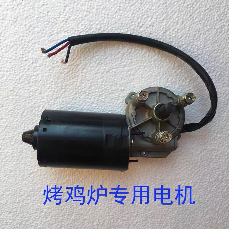 12v50w烧烤车电机五六排图片