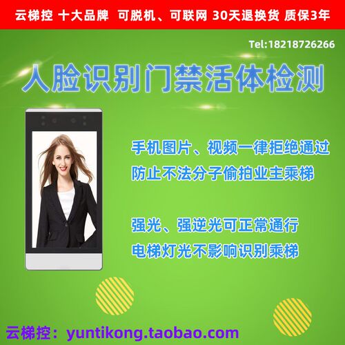 智能IC刷卡CPU人脸识别二维码门禁系统一体机多控箱嵌入式控制器