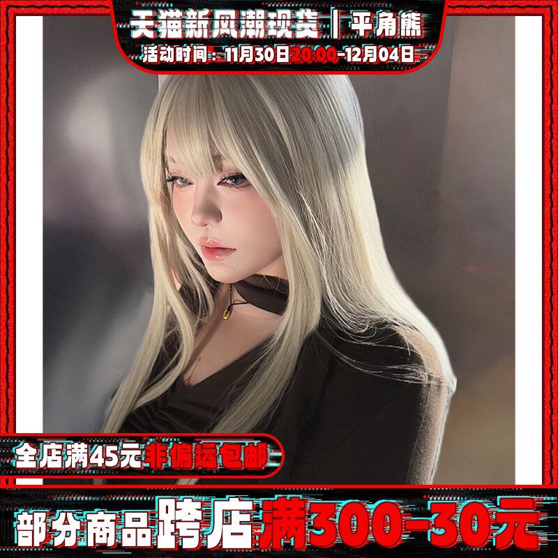 平角熊假发女长发网红齐刘海欧美jk时尚甜美lolita长直发全头套